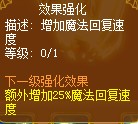 龙斗士魔导士智慧光辉