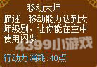 龙斗士神射手移动大师