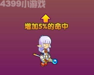龙斗士魔导士法术精准