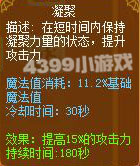 龙斗士神射手凝聚