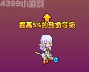 龙斗士魔导士法术精通