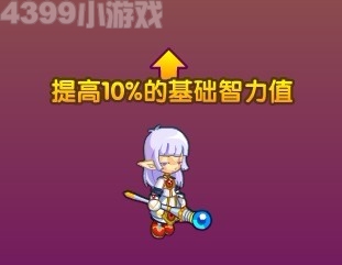 龙斗士魔导士智慧掌握