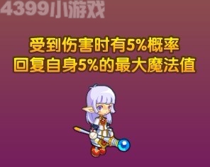 龙斗士魔导士法术补给