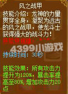 龙斗士骑士风之战甲