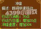 龙斗士骑士冲锋
