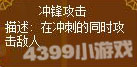 龙斗士骑士冲锋攻击