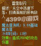 龙斗士骑士雷霆裂闪