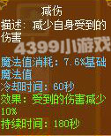 龙斗士骑士减伤