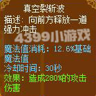 龙斗士骑士真空裂斩波