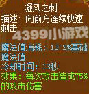 龙斗士圣骑士凝风之刺