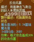 龙斗士圣骑士反击风暴