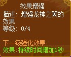 龙斗士圣贤魔者龙神之翼