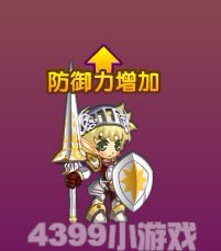 龙斗士圣骑士防御强化