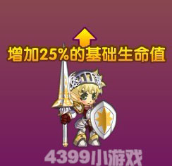 龙斗士圣骑士生命大师