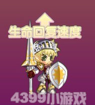 龙斗士圣骑士快速回复
