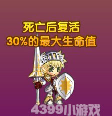 龙斗士圣骑士神圣信仰