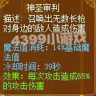 龙斗士圣骑士神圣审判