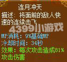 龙斗士天启骑士连月冲天