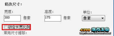 洛克王国四格漫画制作流程