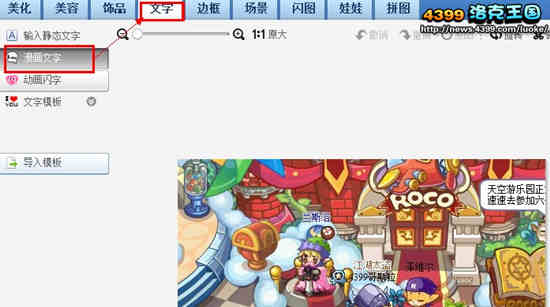 洛克王国四格漫画制作流程