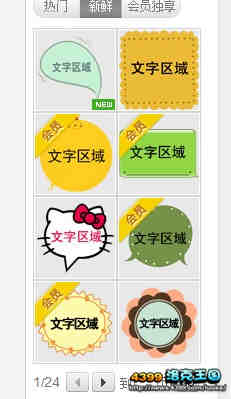洛克王国四格漫画制作流程