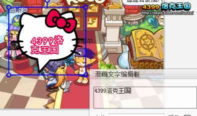 洛克王国四格漫画制作流程