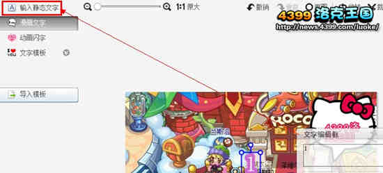 洛克王国四格漫画制作流程