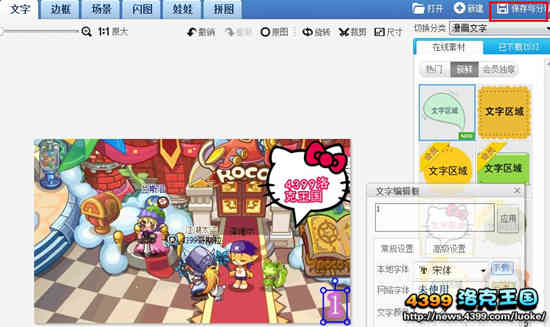 洛克王国四格漫画制作流程