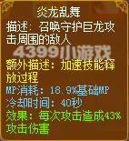 龙斗士圣魔贤者炎龙乱舞