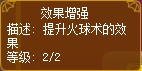 龙斗士圣魔贤者超火球术