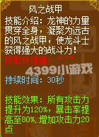 龙斗士战士风之战甲