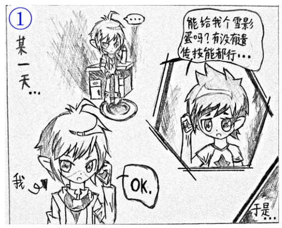 洛克王国漫画之各种神奇
