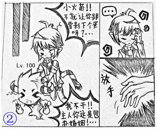 洛克王国漫画之各种神奇
