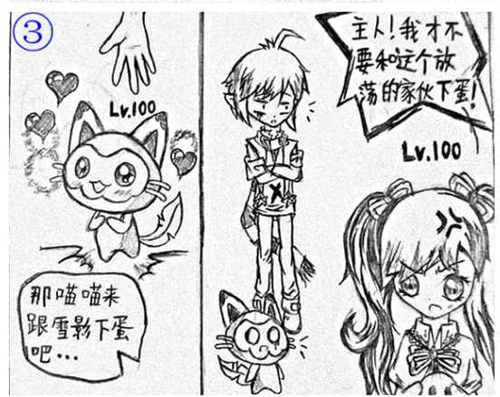 洛克王国漫画之各种神奇