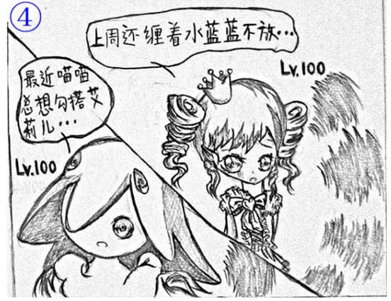 洛克王国漫画之各种神奇