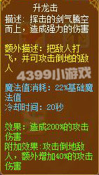 龙斗士狂战士升龙击