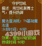 龙斗士狂战士守护怒吼