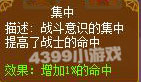 龙斗士狂战士集中
