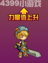 龙斗士狂战士力量强化