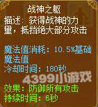 龙斗士狂战士战神之躯