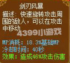 龙斗士圣堂武士剑刃风暴