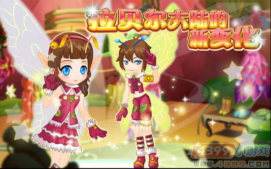 小花仙6月8日攻略预告