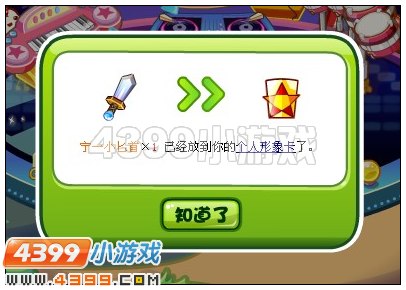 奥比岛宁一小匕首在哪 怎么得