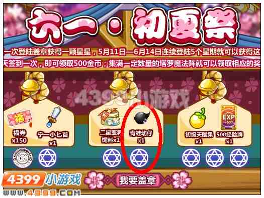 奥比岛青蛙幼仔在哪 怎么得