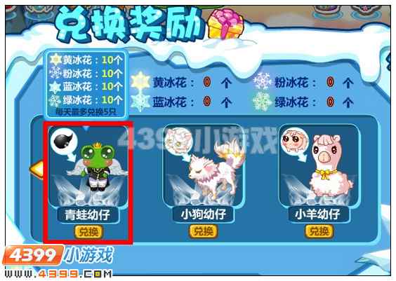 奥比岛青蛙幼仔在哪 怎么得
