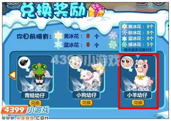 奥比岛小羊幼仔在哪 怎么得