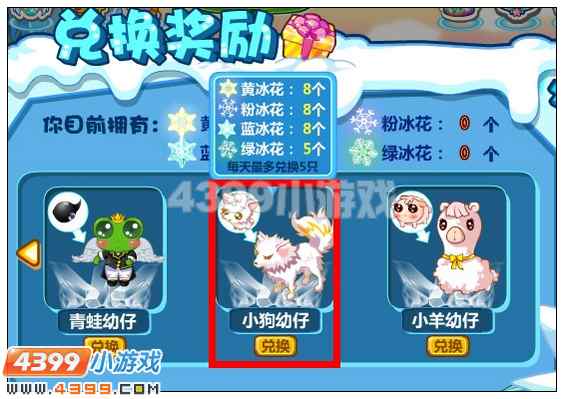 奥比岛小狗幼仔在哪 怎么得
