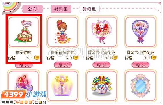 奥比岛粽子猫咪在哪 怎么得