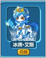 奥比岛如何不走冰面就能去挖冰川