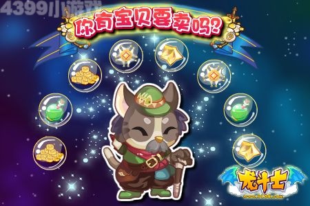 龙斗士种神龙宝树 收获海量经验